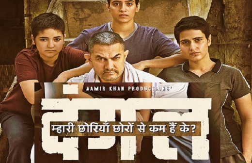 Dangal